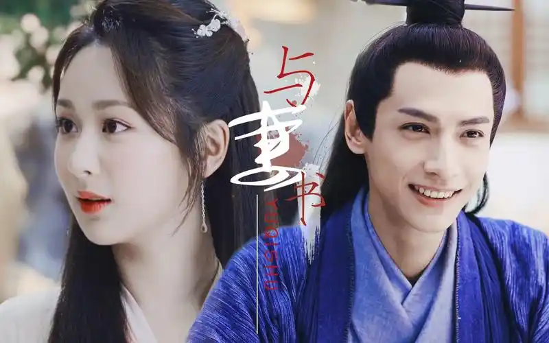 【杨紫&罗云熙】润玉x锦觅 /郎骑竹马来,绕床弄青梅/_哔哩哔哩_bili