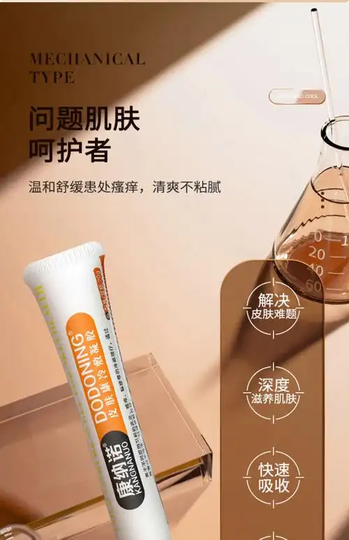 康纳诺冷敷凝胶康纳诺dodoning皮肤康冷敷凝胶皮肤瘙痒 单盒装(适用于