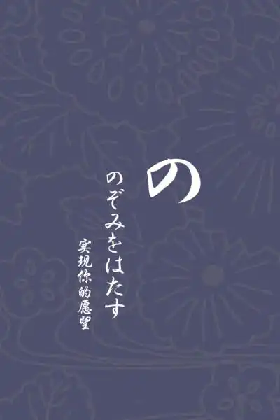 日文壁纸#平假名の 【日语/情侣壁纸/iphone壁纸/文字壁纸/手机壁