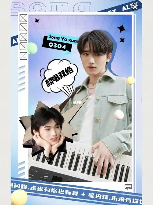 [禁r]商用@小红书成长助手@小红书创作学院@小红书redesign#宋亚轩