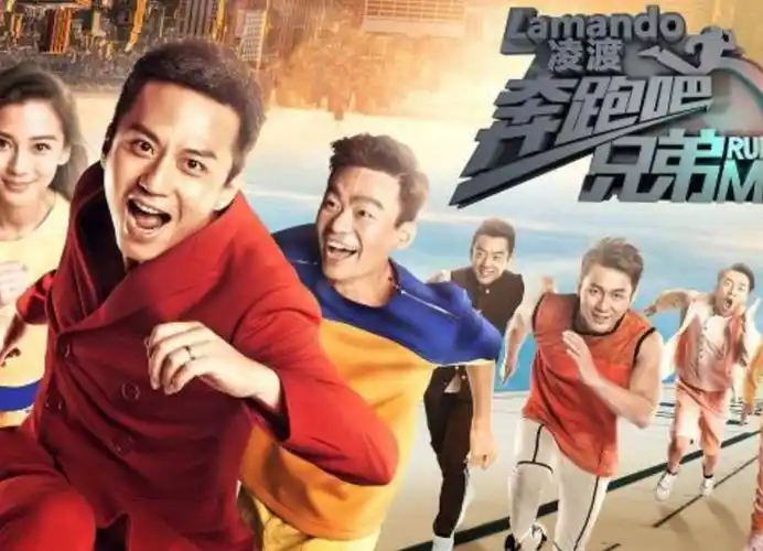 【奔跑吧兄弟1】第十期:楚汉之争 郭京飞,张歆艺,袁弘