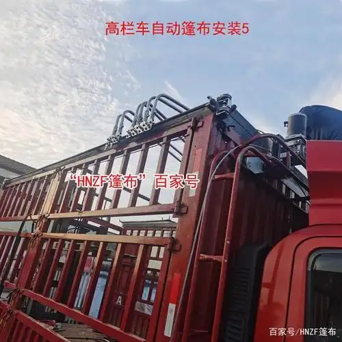 高栏货车加盖电动篷布——圆钢钢丝绳自卸车加盖环保篷布安装