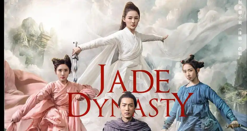 《诛仙》曝终极海报 "仙门少年"蓄势待发迎战中秋_肖战