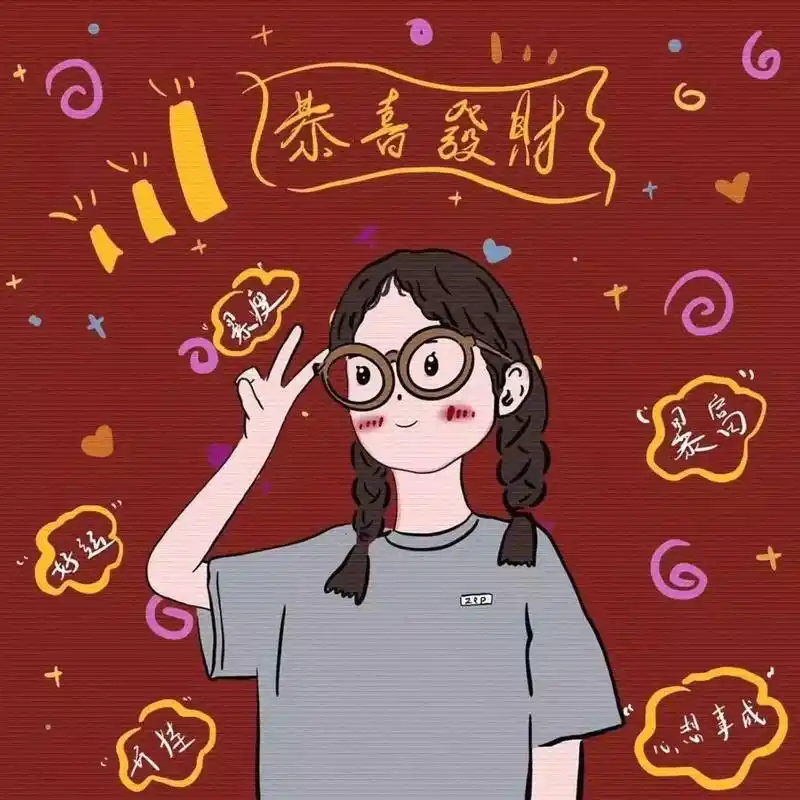 新年大吉红色喜庆过年头像