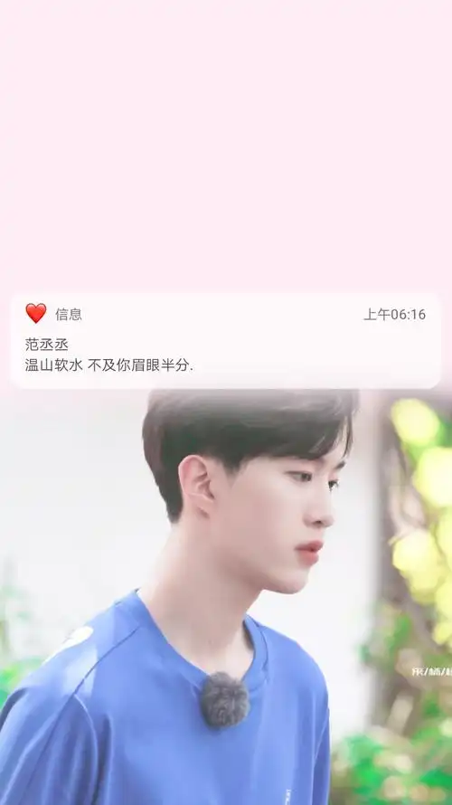 范丞丞 - 堆糖,美图壁纸兴趣社区