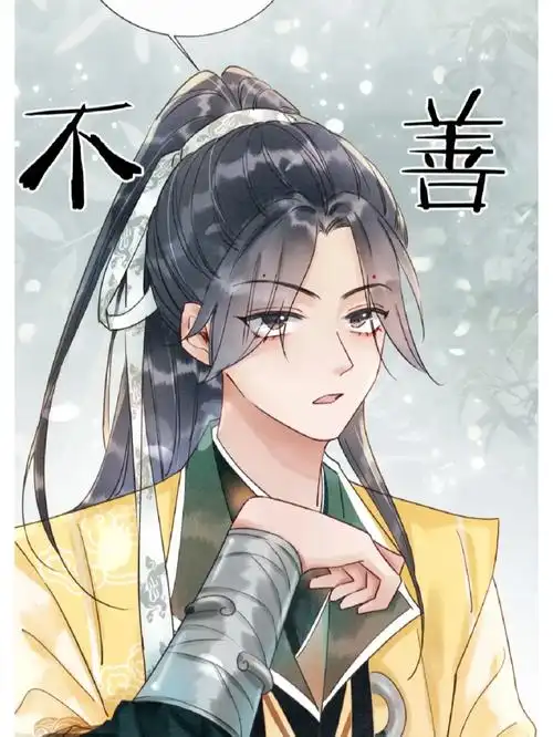 姑娘亲手拆了发带甘愿成为半妖他一生难以企及求之不得念念不忘黑莲花