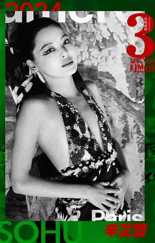 月度最美写真3月刊刘亦菲化身复古名伶奚梦瑶穿比基尼自信展现女性