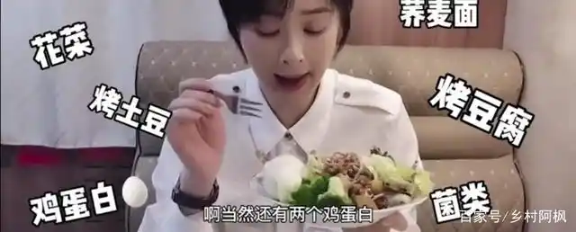 38岁蒋欣为减肥剧组晒轻食餐,自爆细嚼慢咽太难,大口干饭太香了