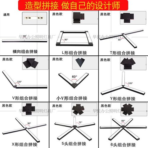 led长条灯拼接件办公室吊灯商用长方形拼接造型组合灯具配件吊线