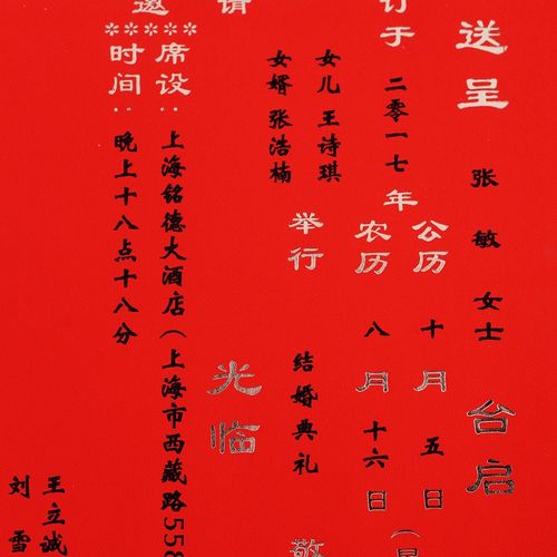 请帖结婚庆创意双喜百年好合请柬个性打印定制大版硬壳中式婚礼邀请函