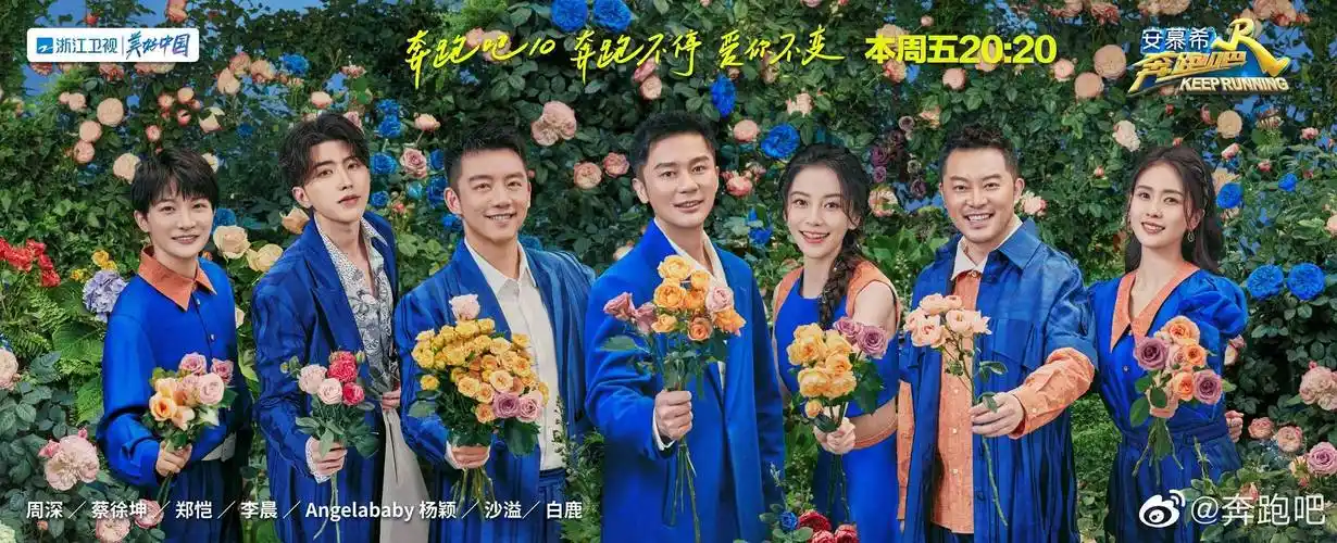 《奔跑吧》收官,总导演:下一季会考虑去成员们的家乡_姚译添_主题