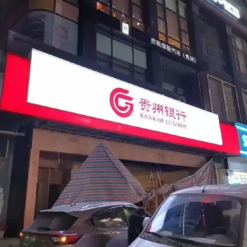 广元3m灯箱门头招牌制作3m灯箱布贴膜怎样安装立体发光字