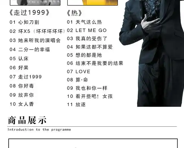 张学友历年专辑收录:全盛经典黑胶重现(环球唱片复黑王) 真情流露(1cd