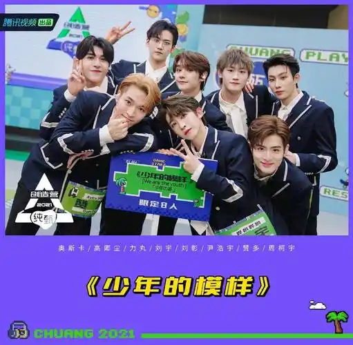 一起见证《创造营2021》今晚成团夜 25强终极battle高能来袭