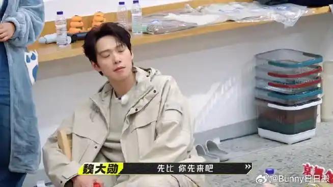 魏大勋用最帅的姿势脱最远的靶##我们仨