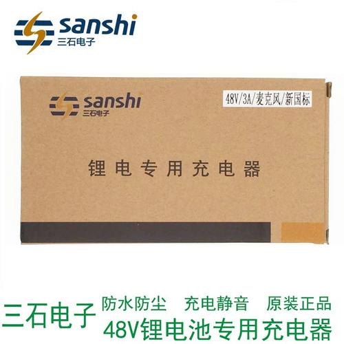 三石电子48v快充锂电池充电器智能3a5a482004雅迪绿源 带风扇包邮