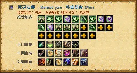 dota672英雄大全最新672版本全英雄出装表