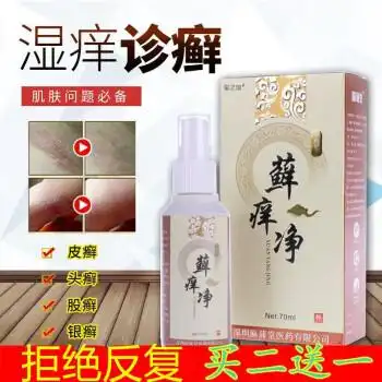 草本肤痒洗剂皮肤过敏红止痒成人外用液肤痒清百草止痒湿痒灵