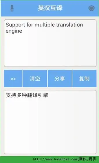 英汉互译在线翻译下载免费版v152