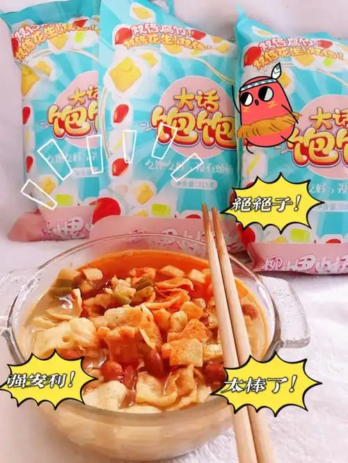 碰撞出来的酸臭味最爱的螺蛳粉73