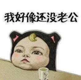 老公两个字的含义是什么?