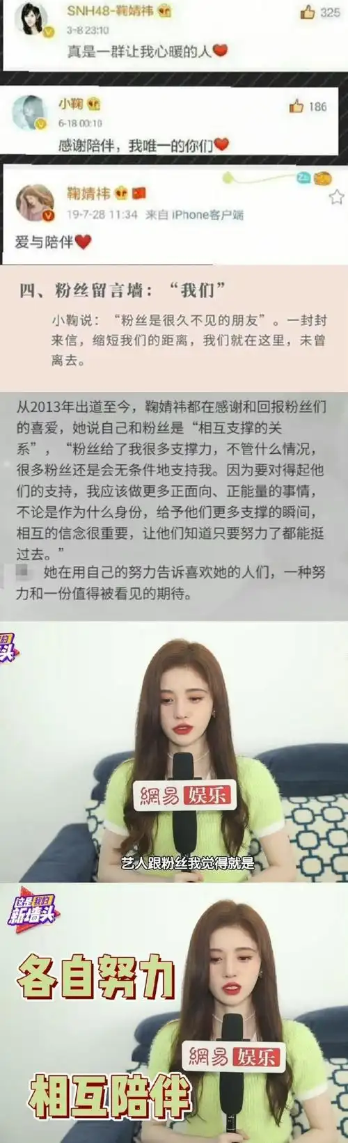 出道已经11周年啦,我入坑已经差不多快3年了to:最爱的鞠婧祎在20年的