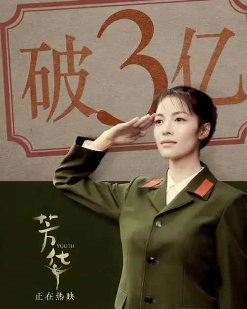 《芳华》主角钟楚曦担任路易威登珠宝活动大使 尽显奢华气质_blossom