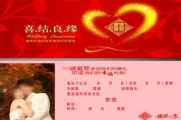 父亲为女儿出嫁写请帖