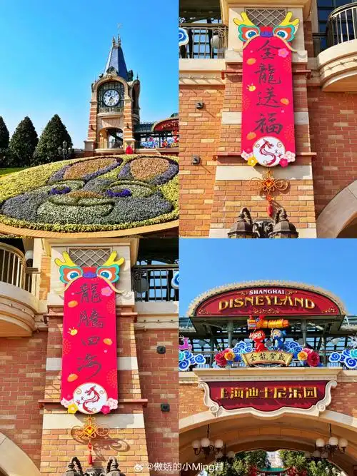 #龙年第一条微博##上海迪士尼#