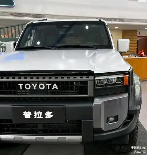 丰田普拉多prado越野车:驰骋四方的传奇之选