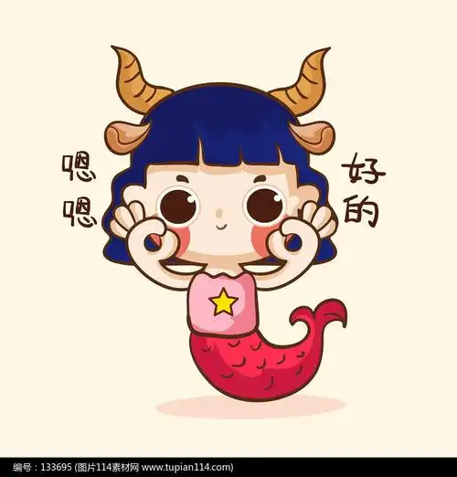 摩羯座女孩卡通图片