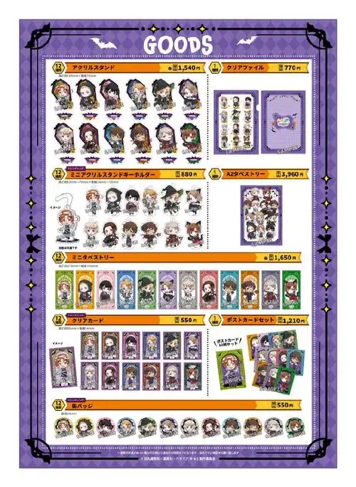 黑塔利亚 world★stars」  halloween party决定举办99】90以万圣