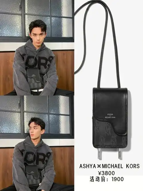 mk吴磊同款手机包