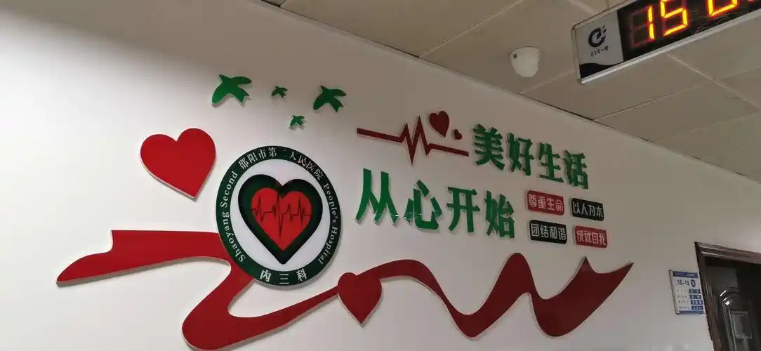 其它 内三科:破茧成蝶 写美篇这块文化墙是我们心内科的一个亮点,整个