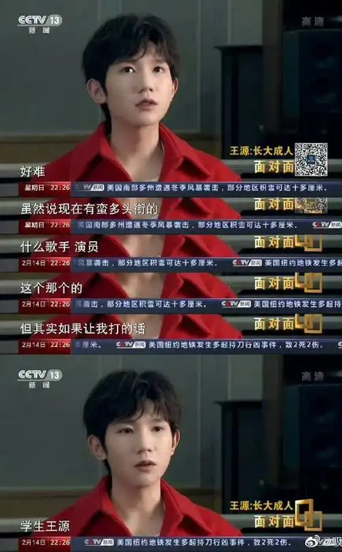 王源什么时候毕业