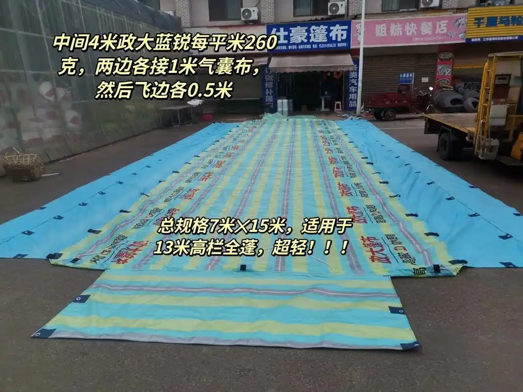 篷布太骚气了,想开大车车010101#篷布 #货车用品 - 抖音