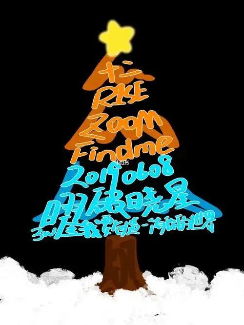 球画了应援色但是不大像尽力还原了相逢相伴长相依r1seyouandme#r1se