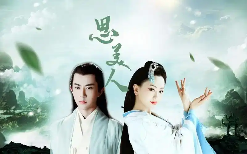 【思美人兮】 杨蓉&于朦胧 剧情向