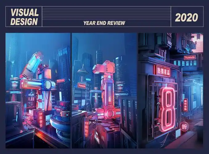 2020视觉3d建模图形海报设计[22p]