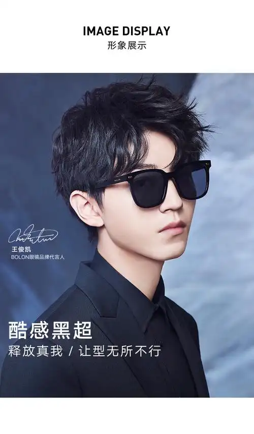 bolon暴龙太阳镜男王俊凯同款偏光护目墨镜bl3019