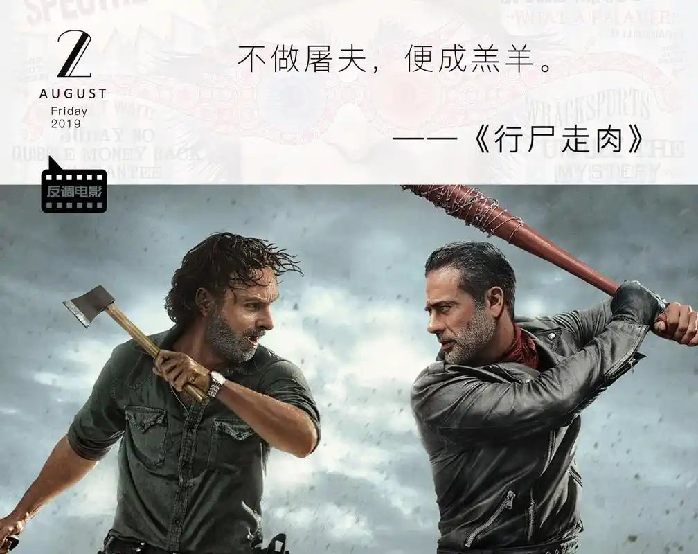 电影《行尸走肉》吸引多家制片厂竞标,"过气"ip能否实现翻红?