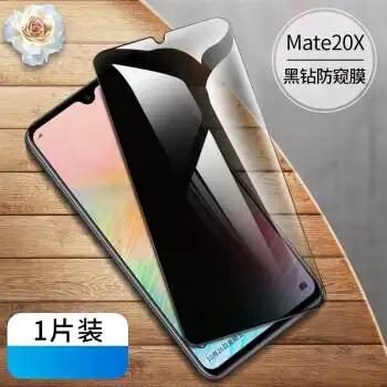 品陌华为mate20mate20x钢化膜玻璃膜全屏手机手机贴膜防窥膜华为mate