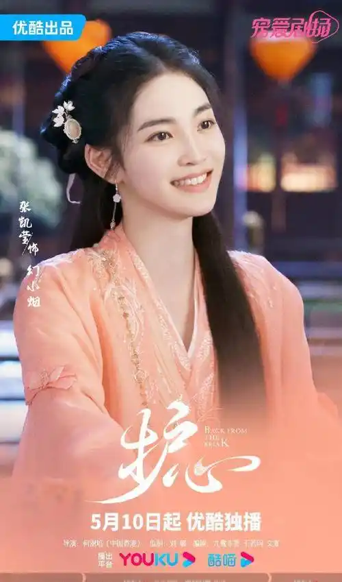 4剧:周也 任嘉伦 赵露思 鞠婧祎 刘学义 杨幂 王一博 谭松韵 成毅