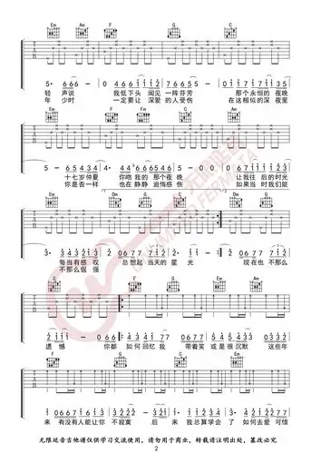 刘若英后来c调指法吉他谱