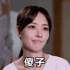 傻子郭碧婷美女翻白眼gif动图_动态图_表情包下载_soogif