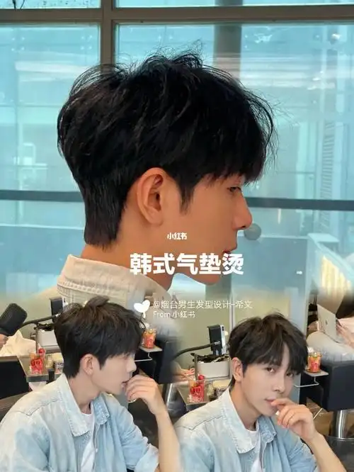 男生头发这样烫 出门就被夸999999