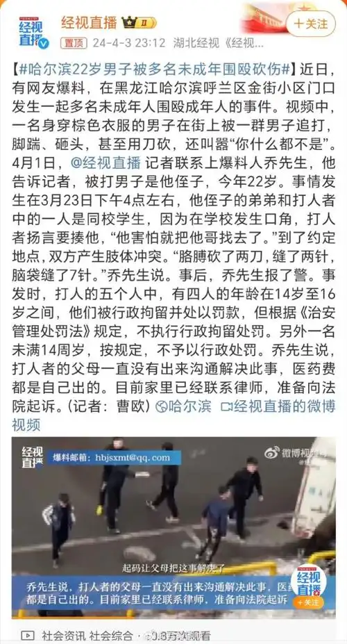 事件,从严重影响当地校园安全到威胁社会治安,希望哈尔滨警方扫黑除恶
