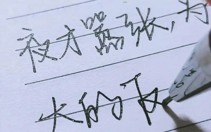 手写歌词时代少年团哭泣的游戏