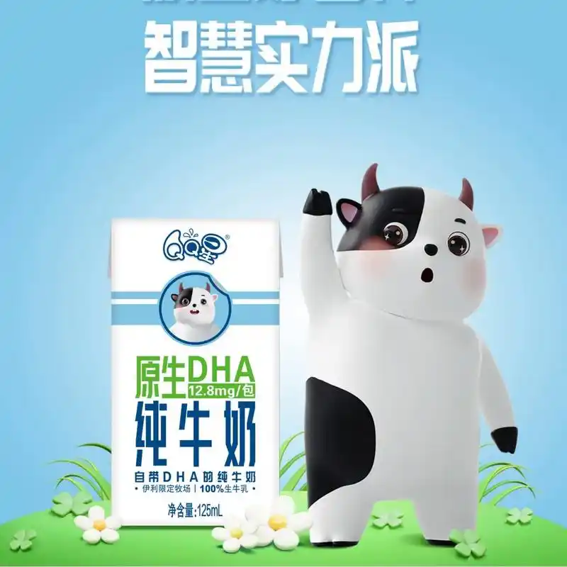 伊利qq星原生dha纯牛奶,营养满满,味道好喝,小盒装方便携 - 抖音