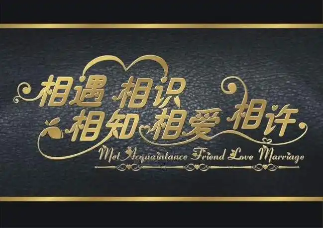 相爱一周年,相守一辈子